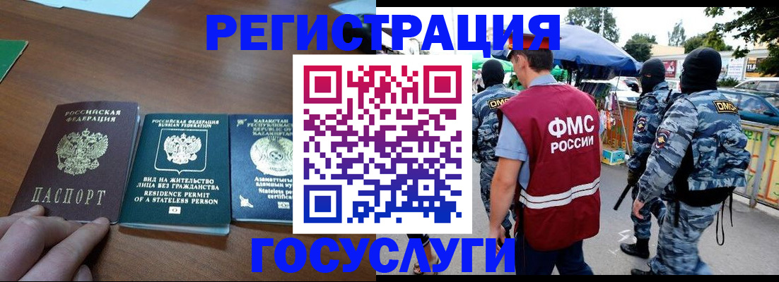 временная регистрация надежно в Миньяре